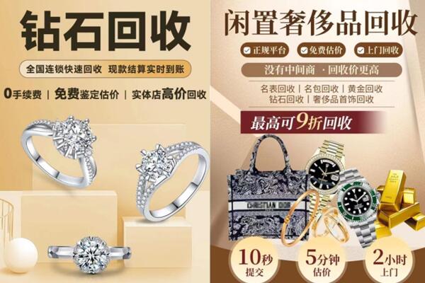 大连抵押回收奢侈品.jpg